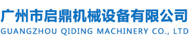 廣州市好凈凈化過(guò)濾設(shè)備有限公司